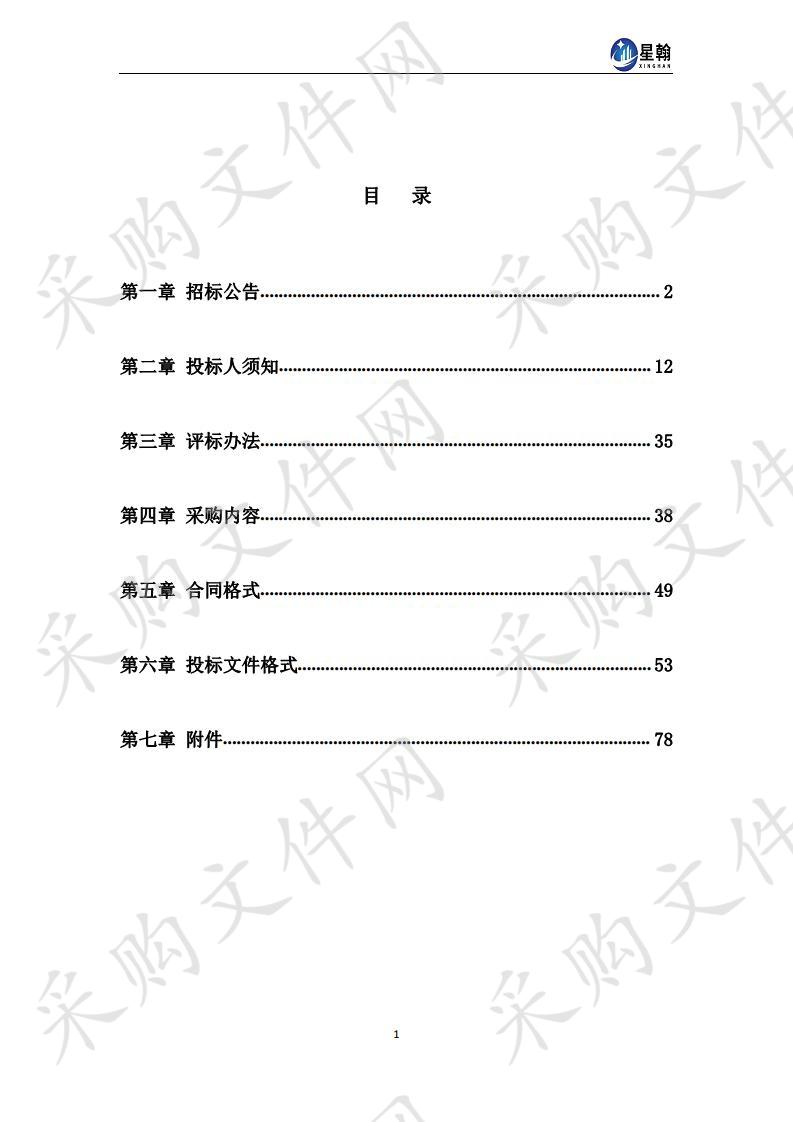 潍坊市社会保险历史缴费台账数据整理服务项目