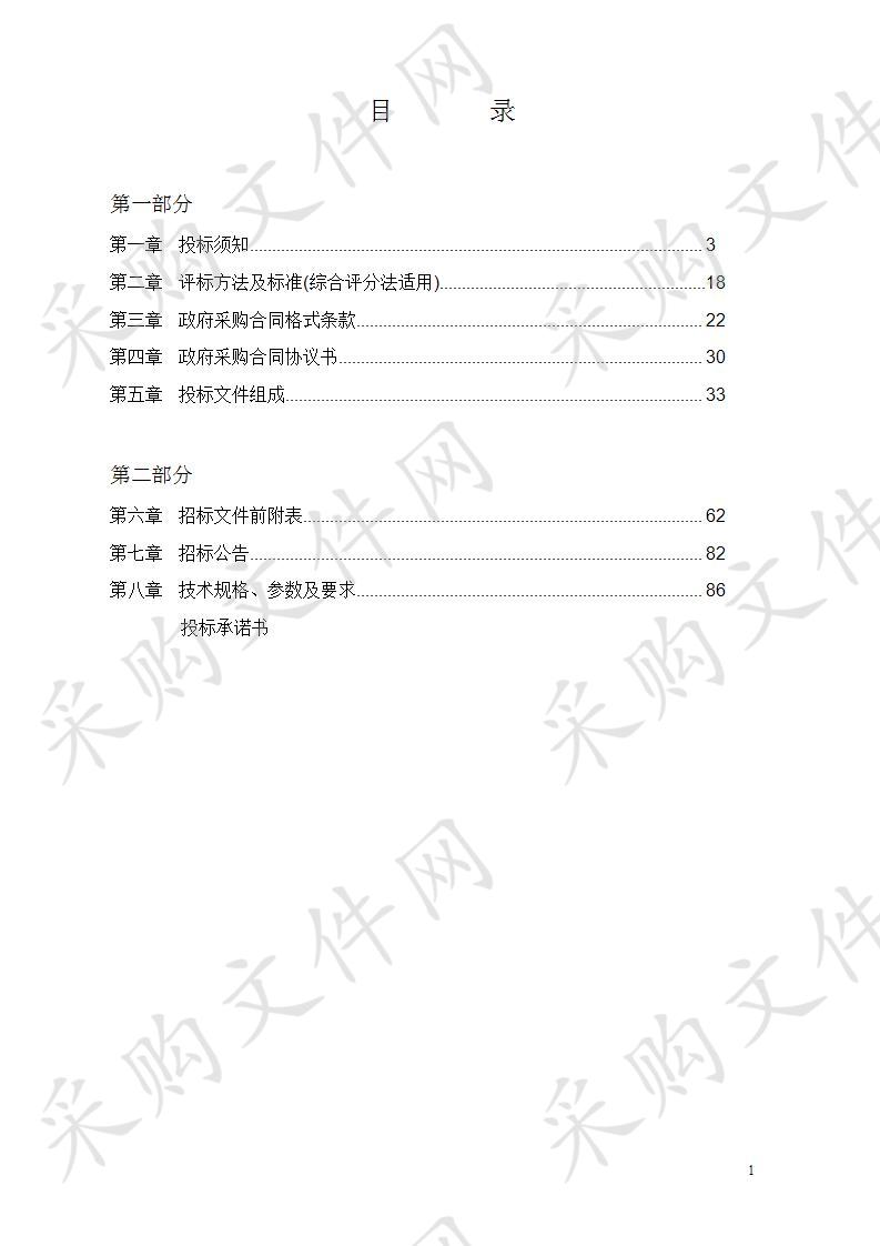 桑植县2019年农村饮水安全巩固提升项目管网采购