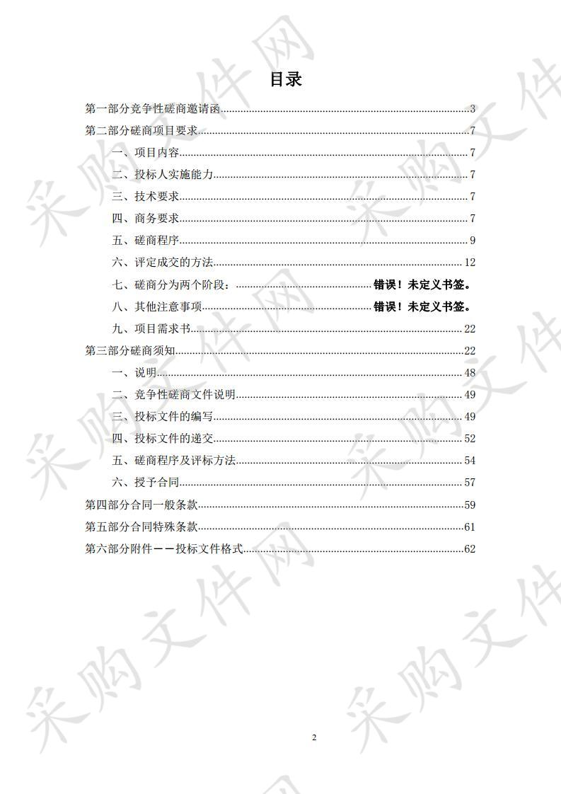 天津工业大学食堂排油烟系统清洗及灶台喷淋系统维保服务项目