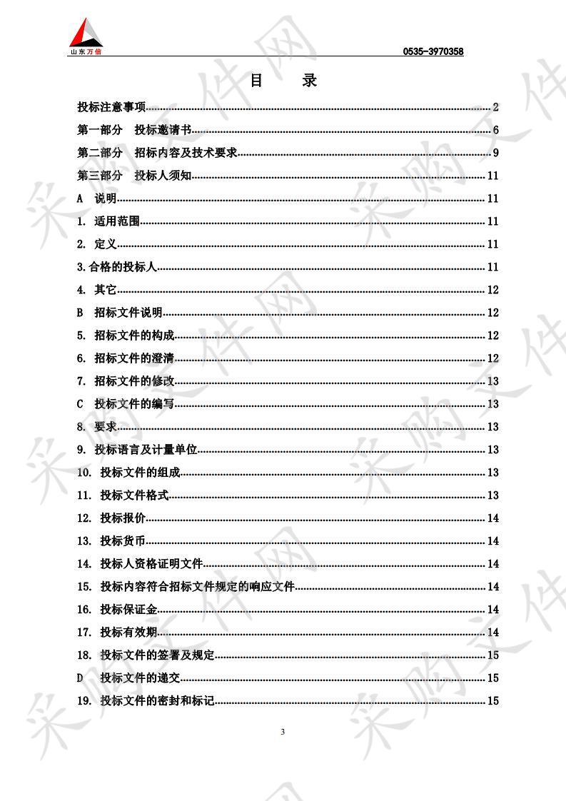 庙岛群岛斑海豹保护区海洋生态系统和海洋生物专题片拍摄制作