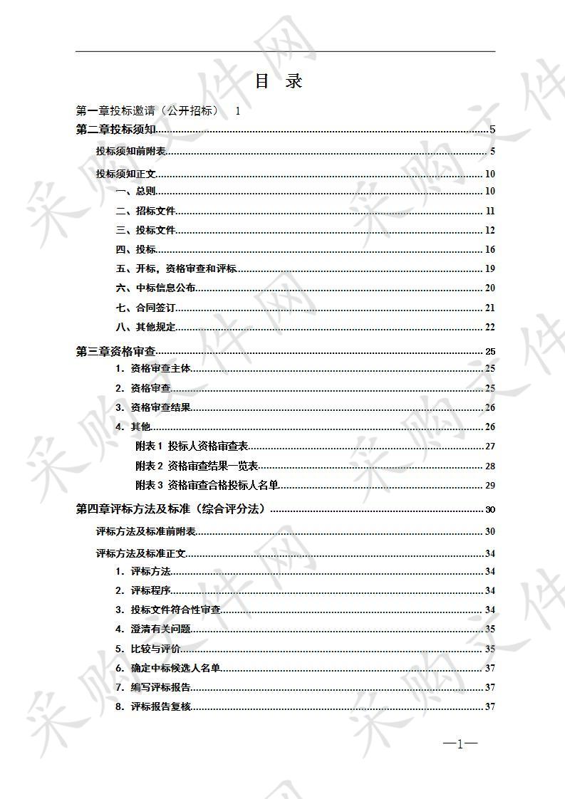 桑植县人民医院所需合理用药+前置审方系统采购及服务项目