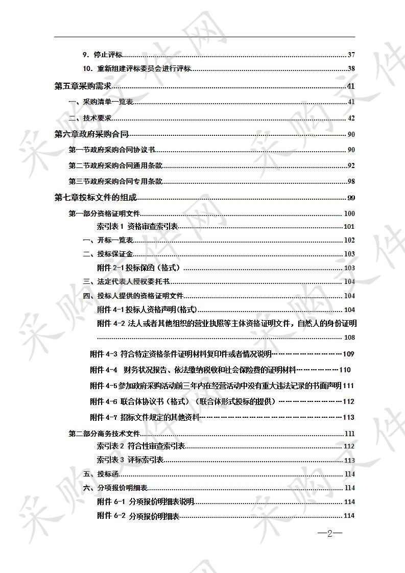 桑植县人民医院所需合理用药+前置审方系统采购及服务项目