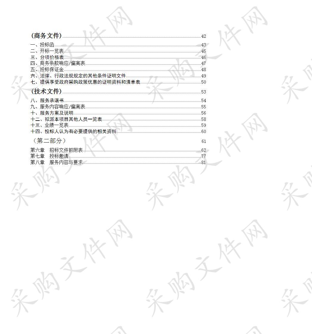 张家界市普通国省道国土空间控制规划编制