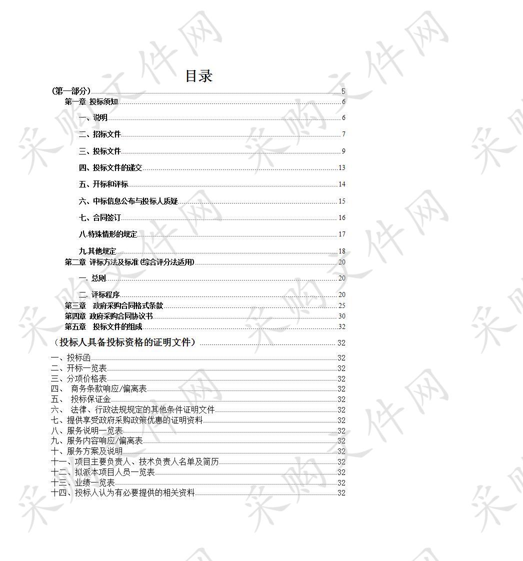 张家界市普通国省道国土空间控制规划编制