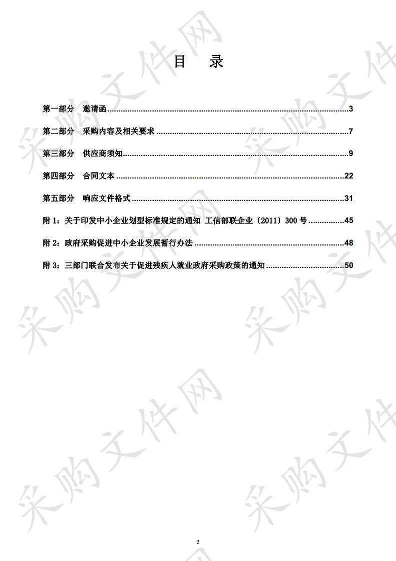 烟台经济技术开发区福莱山街道办事处奇章等7个老旧小区路面基础设施维修设计