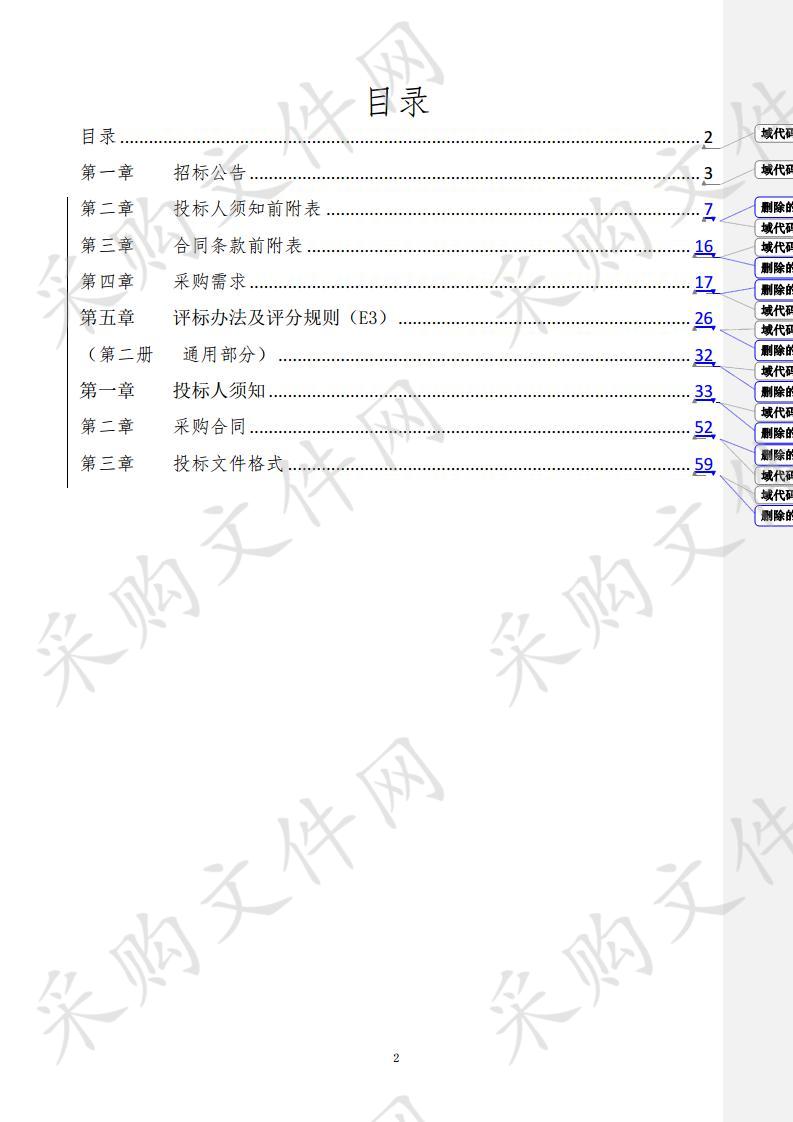 无为市2020-2022年政府性投资工程预算（标底）审核服务单位项目（第三包） 