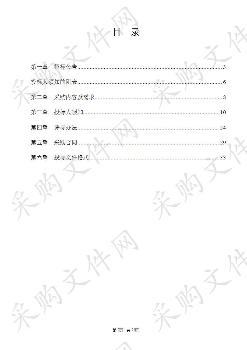 嘉兴市中医院智慧病房信息化项目