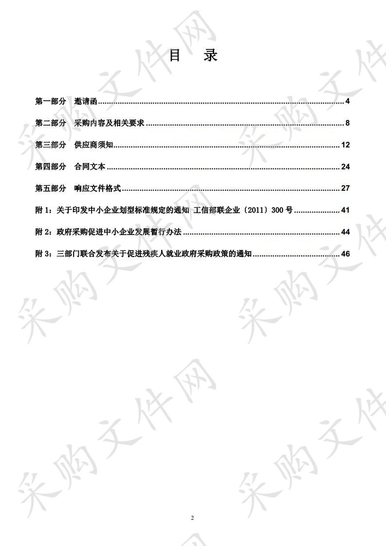 烟台化学工业园管理服务中心烟台化学工业园应急救援指挥中心概念设计方案