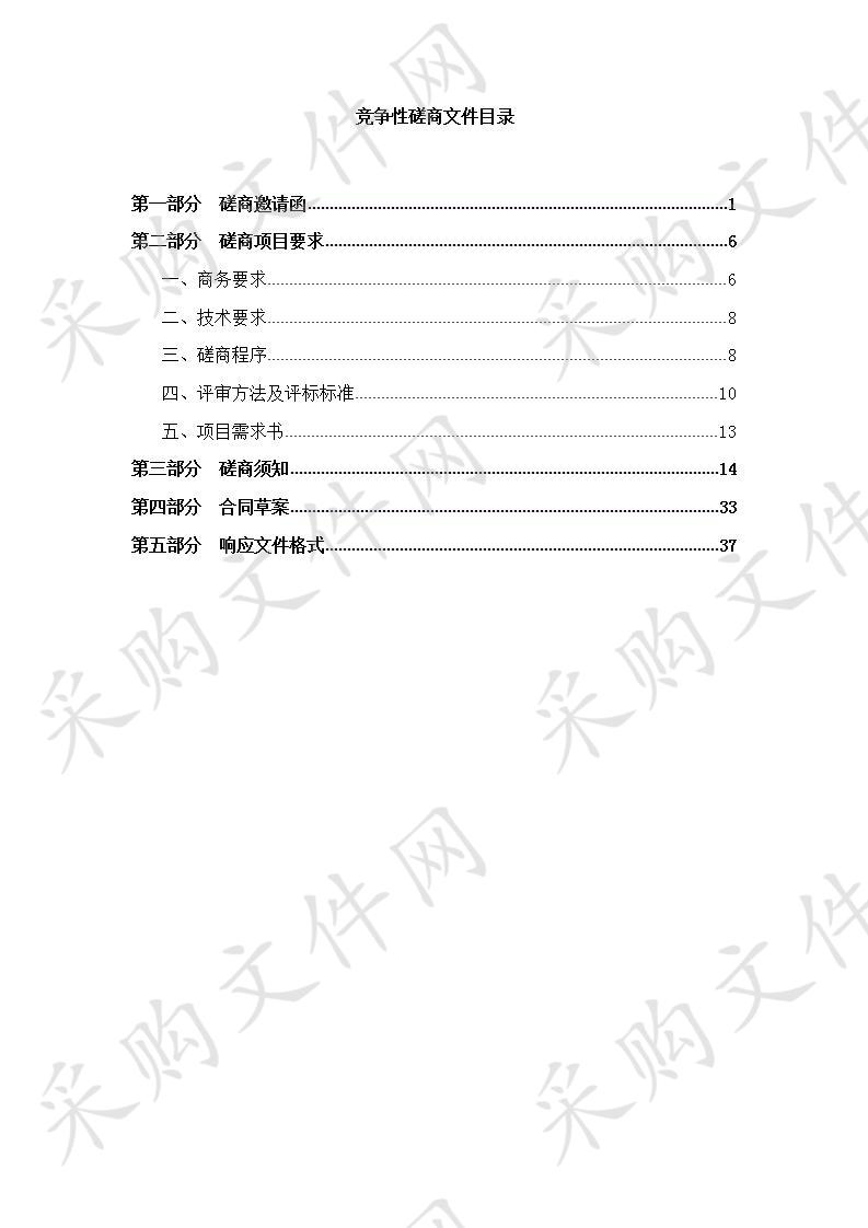 天津市河东区人民检察院未来树工作室建设项目