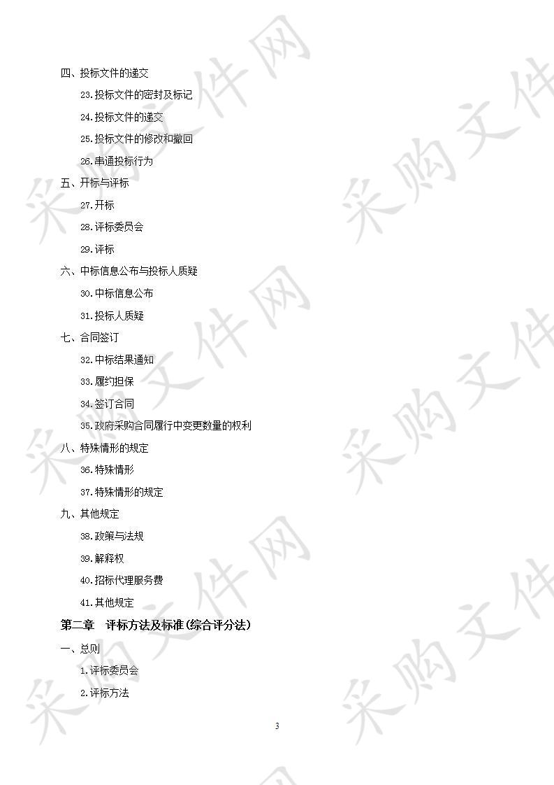 慈利县江垭镇中心卫生院多层螺旋CT机采购