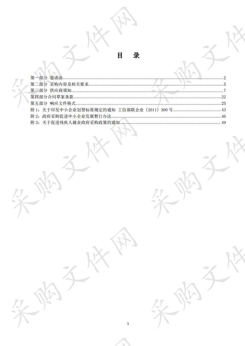 莱州市廉政教育基地建设项目选址论证报告编制