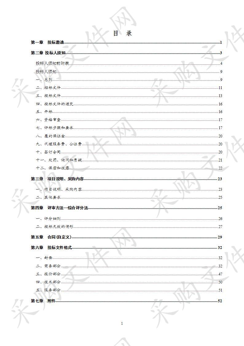 德州市陵城区教育和体育局学校专职安保员聘用项目