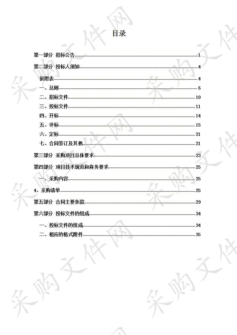 嘉兴市消防支队消防洗涤站设备项目