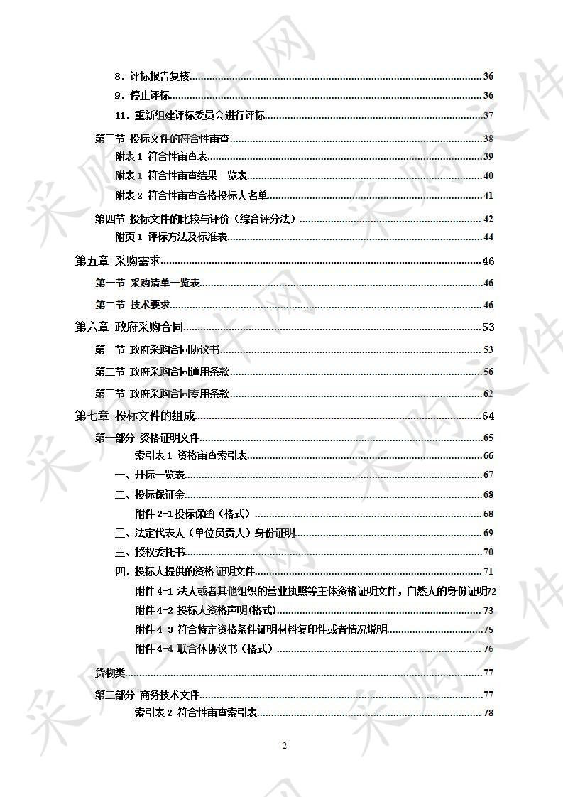 张家界市武陵源区人民医院多层螺旋CT采购