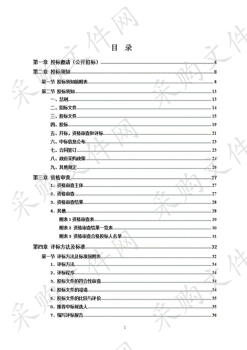 张家界市武陵源区人民医院多层螺旋CT采购