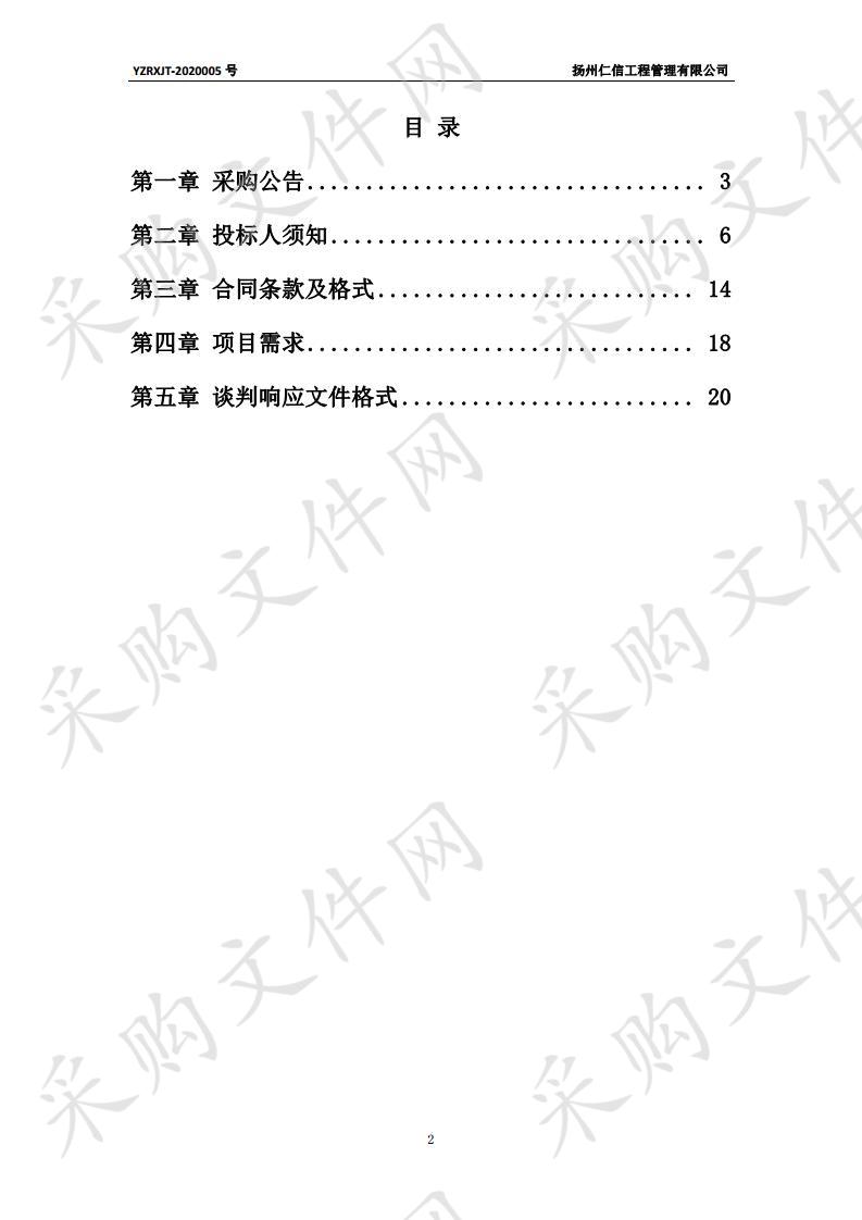 广陵区沙头镇育新集中居住区二期材料检测项目