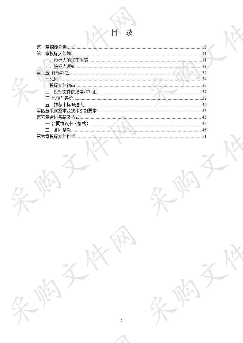 来安中学笔记本电脑采购项目       