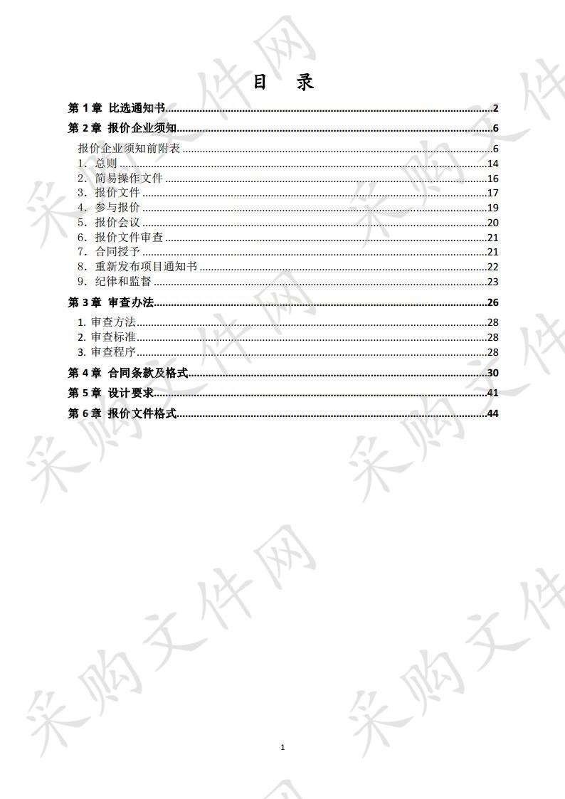 灵璧县汴河小学及实验学校扩建设计招标项目   