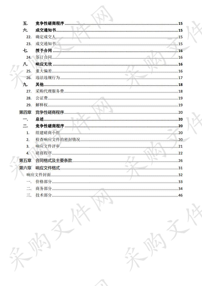 莱州市总工会大门改造项目