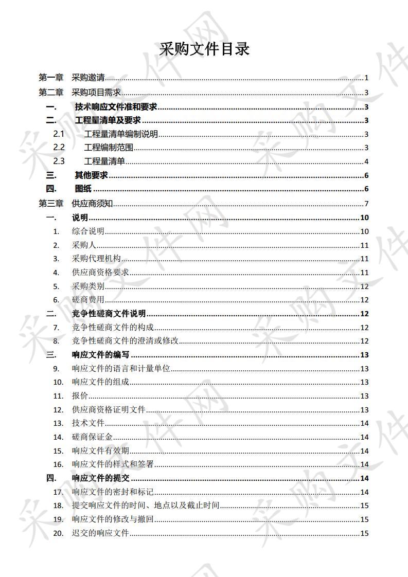 莱州市总工会大门改造项目