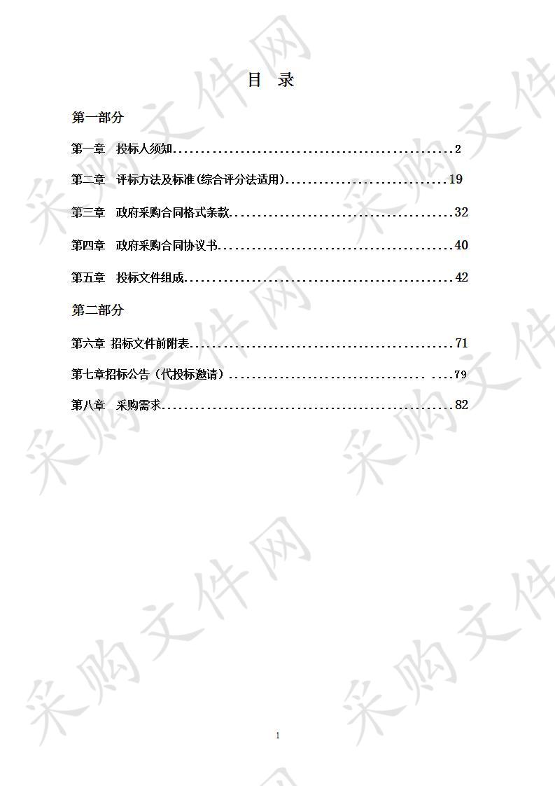 慈利县人民医院信息系统升级改造采购项目