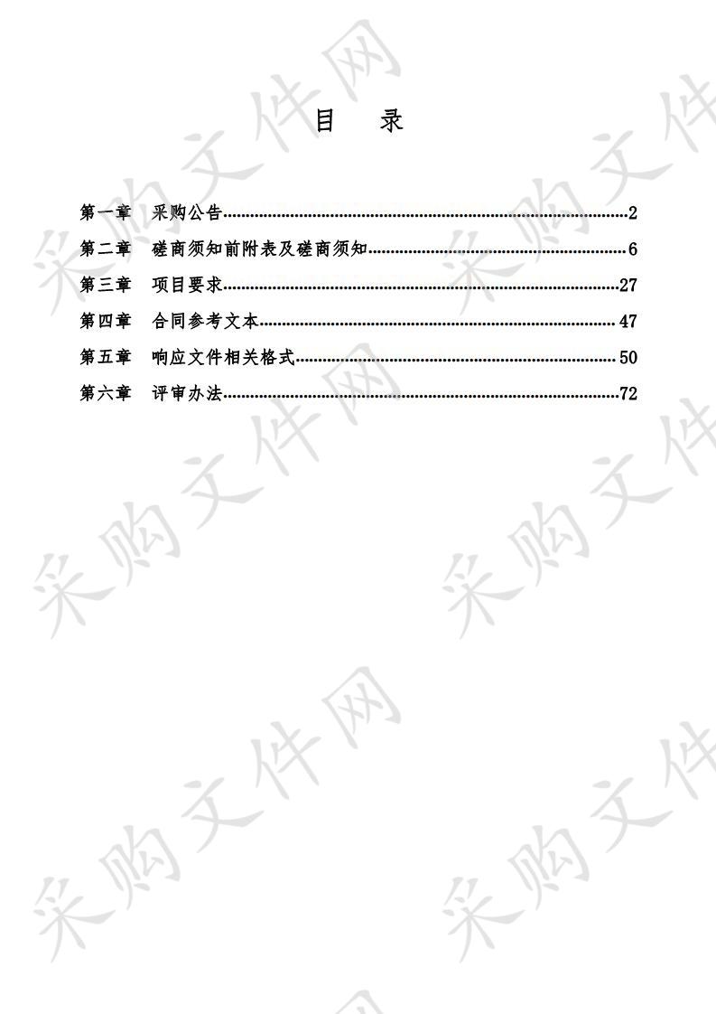 山东省潍坊市人力资源和社会保障局潍坊市干部人事档案数字化加工服务项目