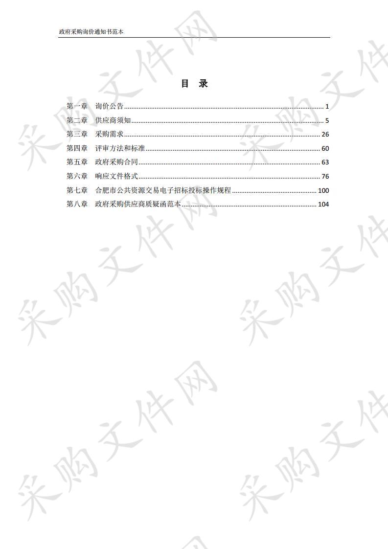 三河国家湿地公园湿地实验室设备器材