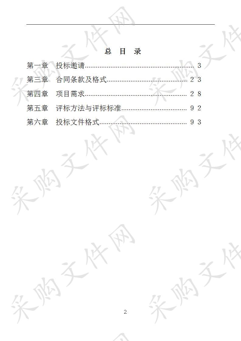 江苏省应急指挥信息系统一期