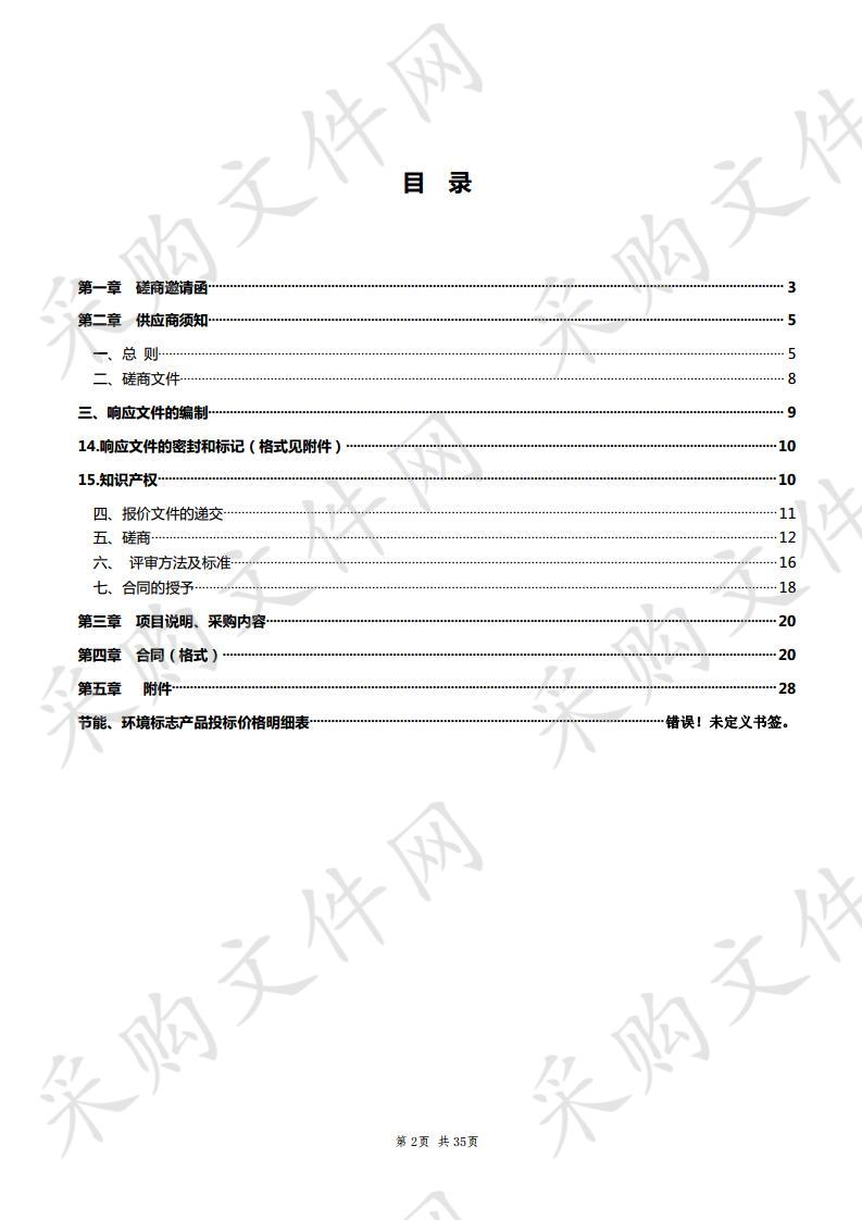 临沂市公安局交通警察支队直属一大队服务站房屋租赁项目