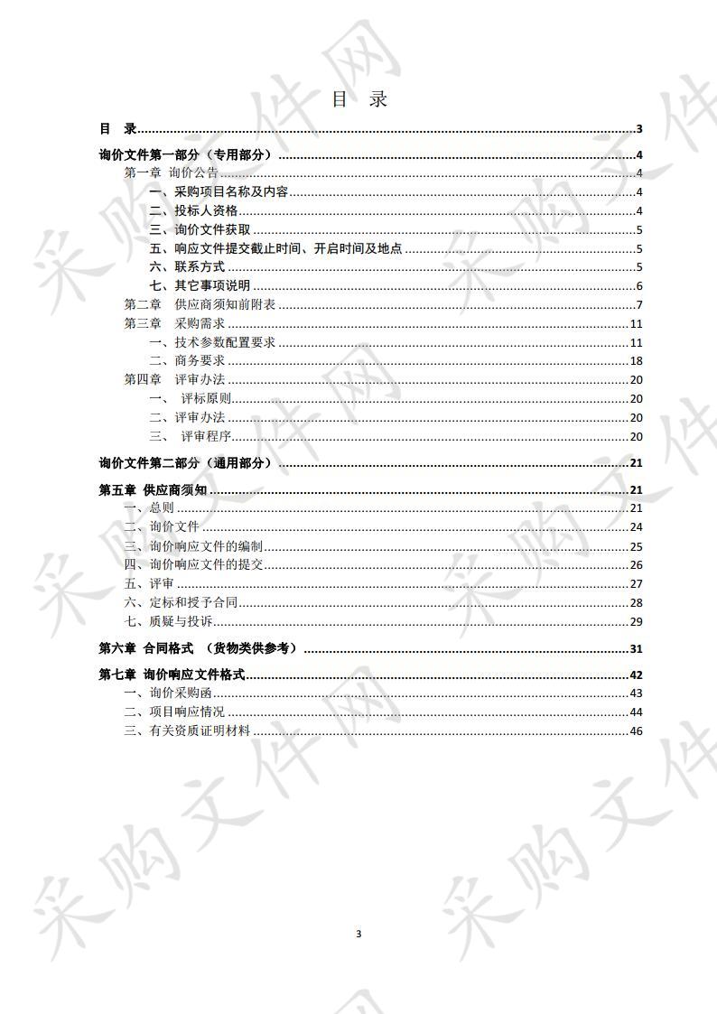 灵璧县民政局新殡仪馆无塔供水器系统(箱式泵站)采购项目