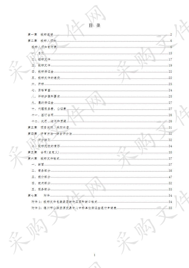 德州市教育局德州市职业教育公共实训中心设备采购项目B包