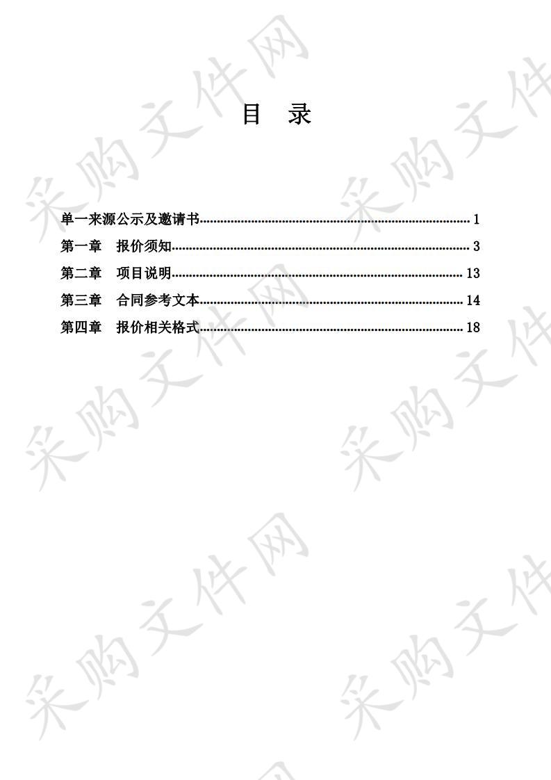 山东省潍坊商业学校3D打印技术综合应用赛项专用设备采购项目