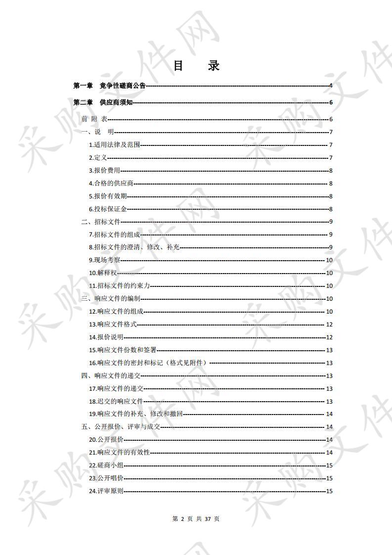 临沂市肿瘤医院手术床采购项目