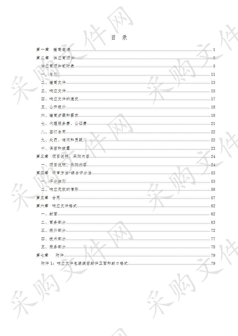 宁津县融媒体中心音、视频平台及网络改造项目