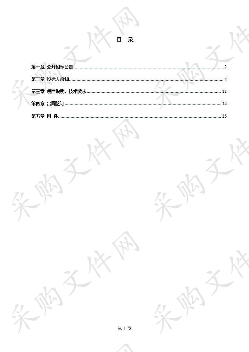 临沂市殡仪馆火化车间及配套工程