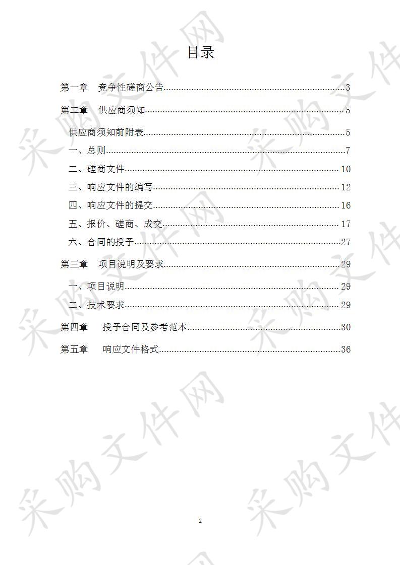 临沂市爱国卫生运动委员会办公室病媒生物消杀药品采购项目