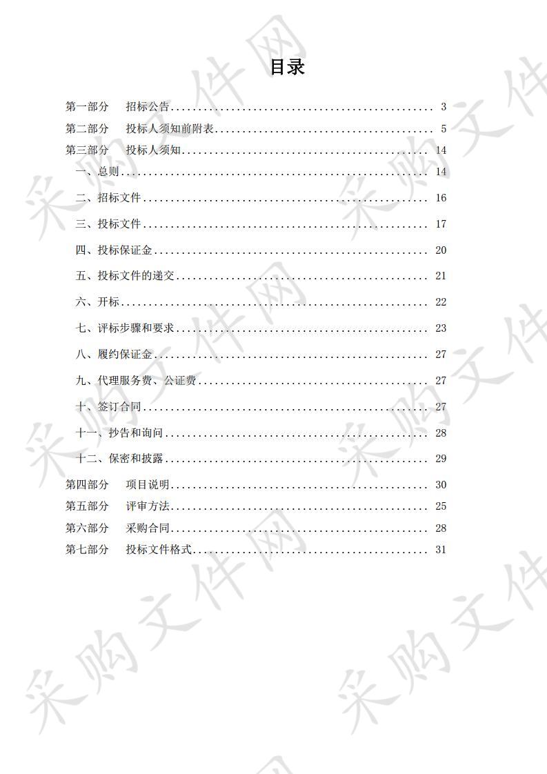 滨州市惠众财金生态环保有限公司年产80万平方透水砖设备采购项目