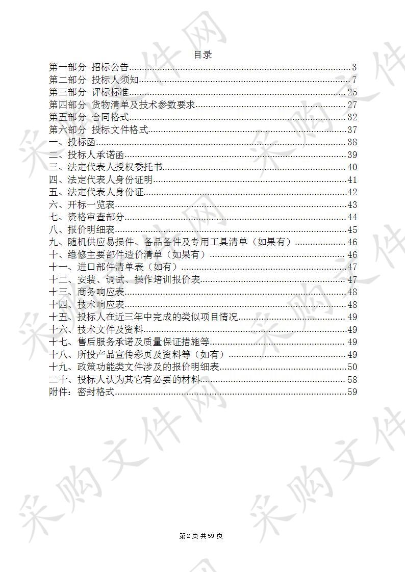 平原县南城社区棚改项目室外配套工程及电梯、太阳能、门采购安装（三标段：太阳能）