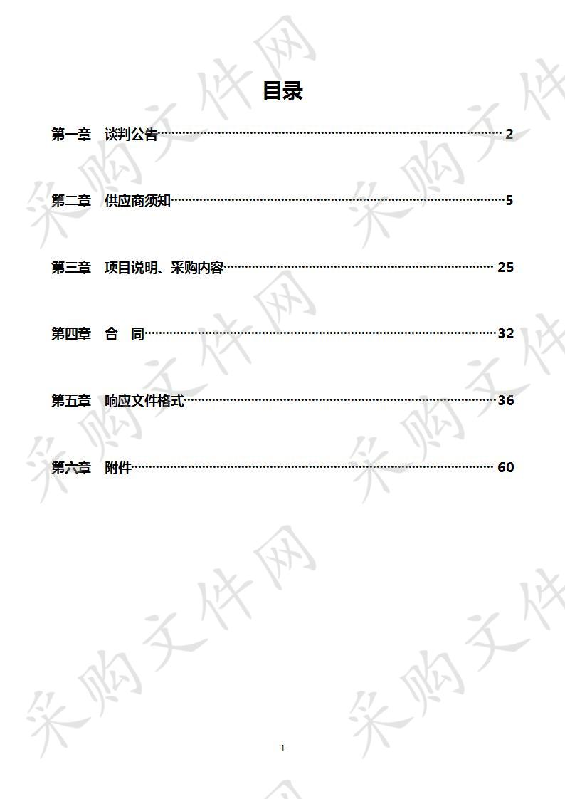 临邑县粮油绿色高质高效创建项目花生用硫酸钾复合肥采购项目