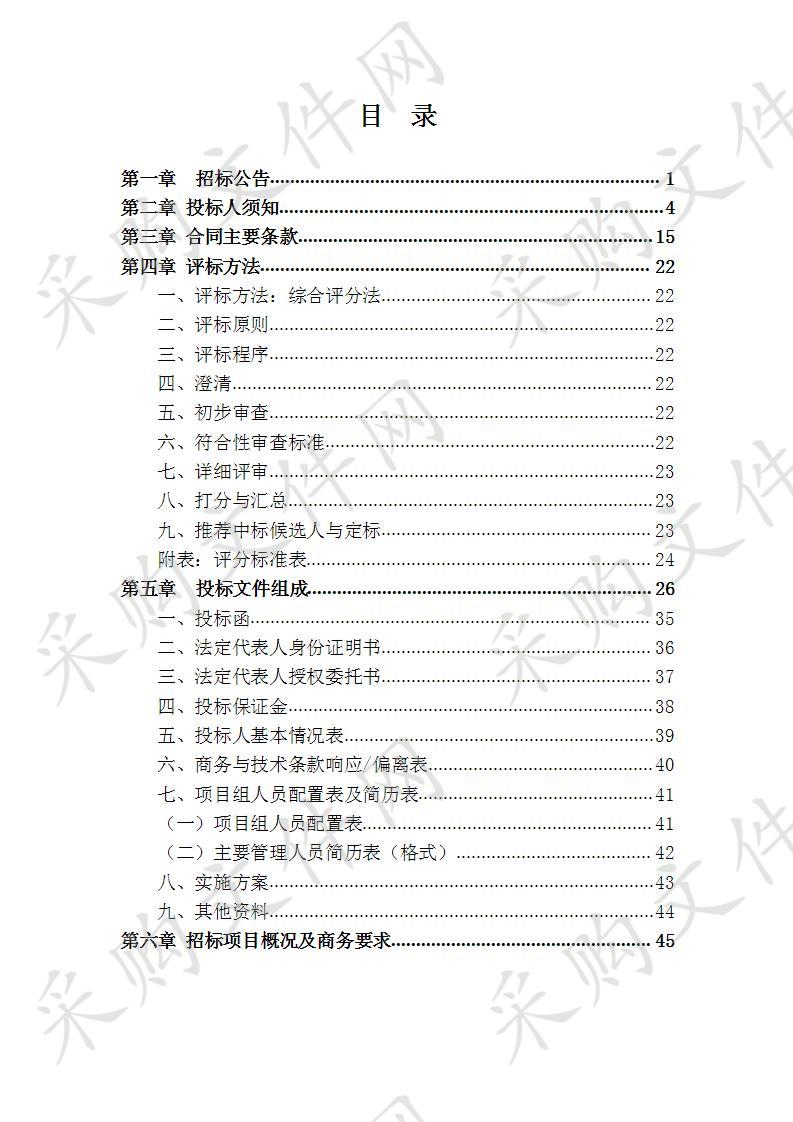 张家界市武陵源区第一中学食堂投资托管经营项目