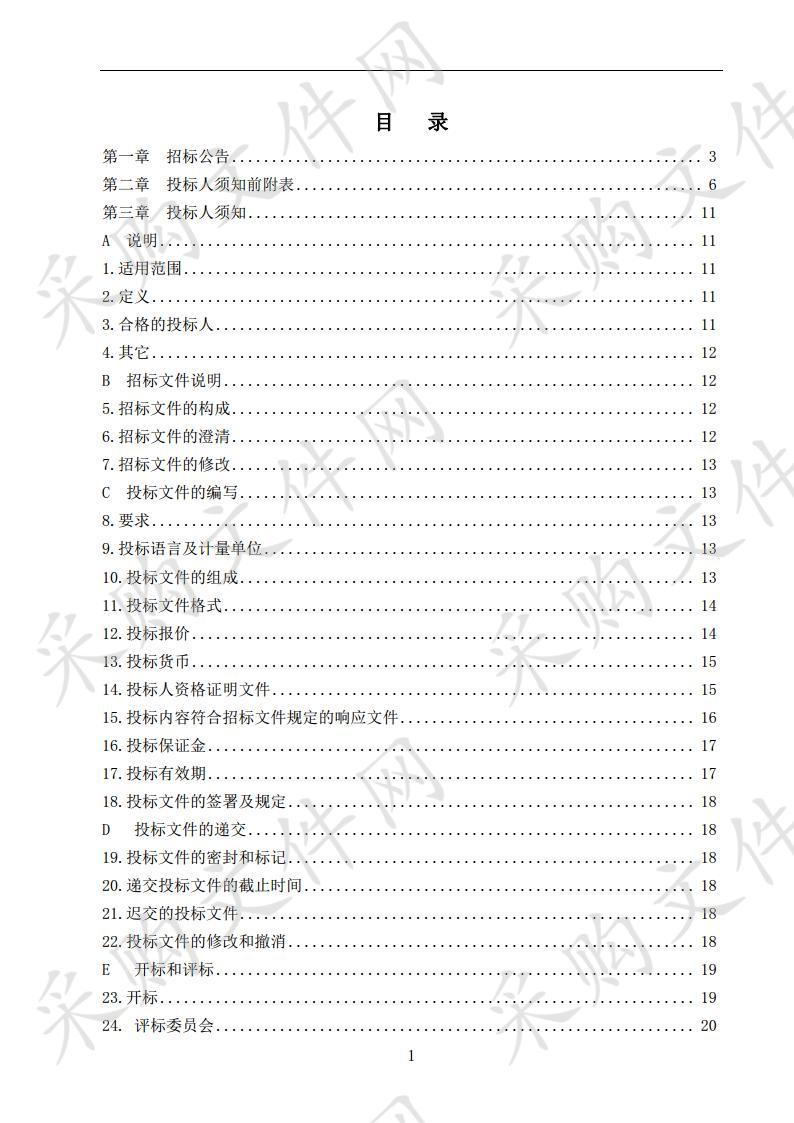 烟台经济技术开发区福莱山街道办事处鑫台商城、海鹰海澜、丹阳别墅区、福东福西小区自管电改造工程