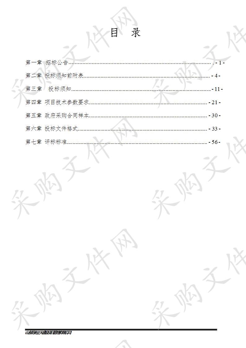 乐陵市农业农村局乐陵市2019年农作物病虫害智能化监测能力建设项目