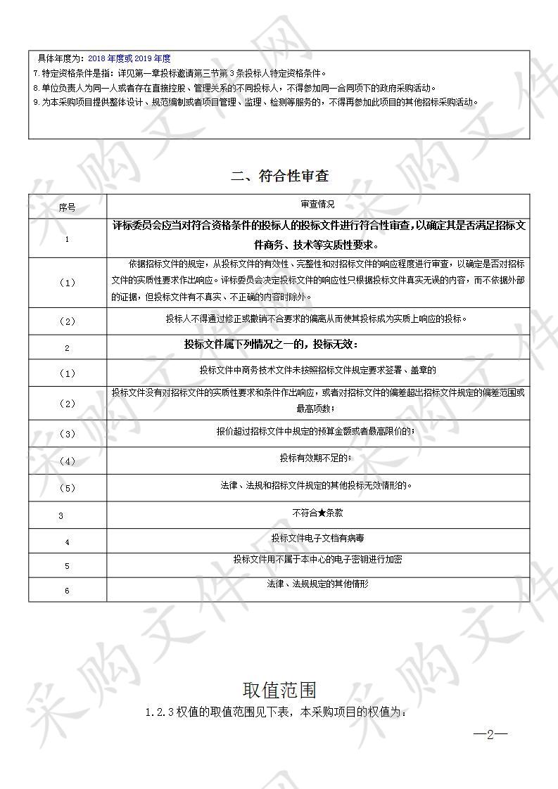 机关食堂实行社会化保障