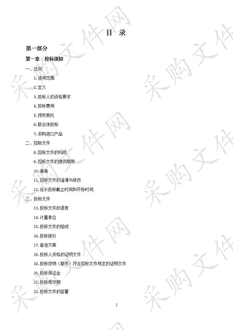 慈利县中医医院综合楼弱电系统