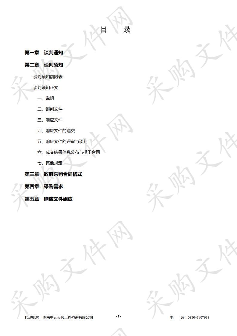 常德高新区苗木补栽工程