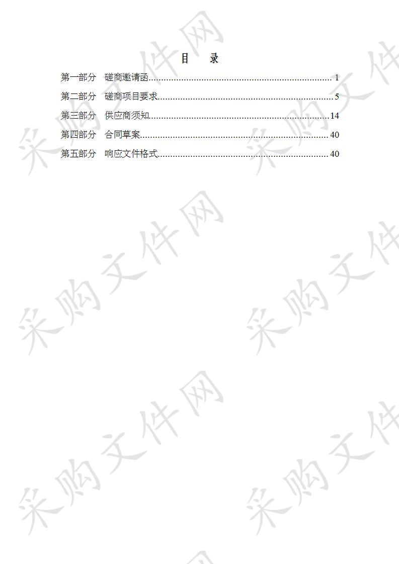 天津市大学软件学院 教学运行数据分析系统项目 