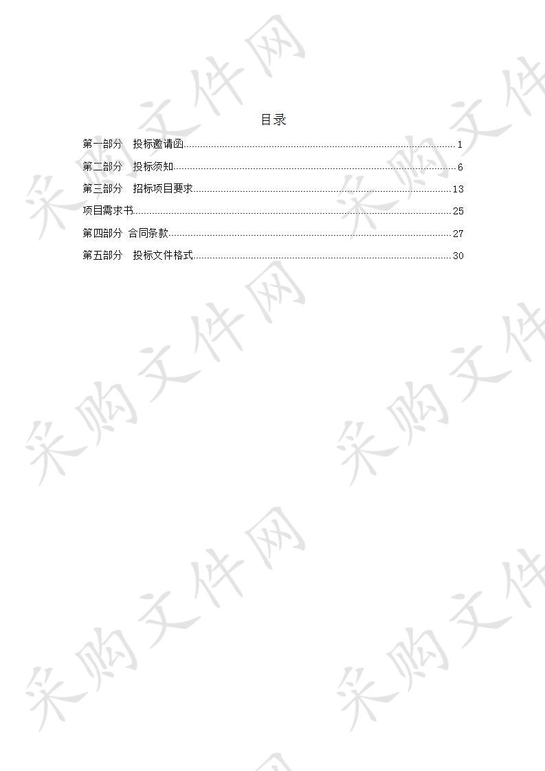 天津中医药大学第二附属医院 天津中医药大学第二附属医院生物样本分析实验室液质联用仪+氮气发生器维保项目 