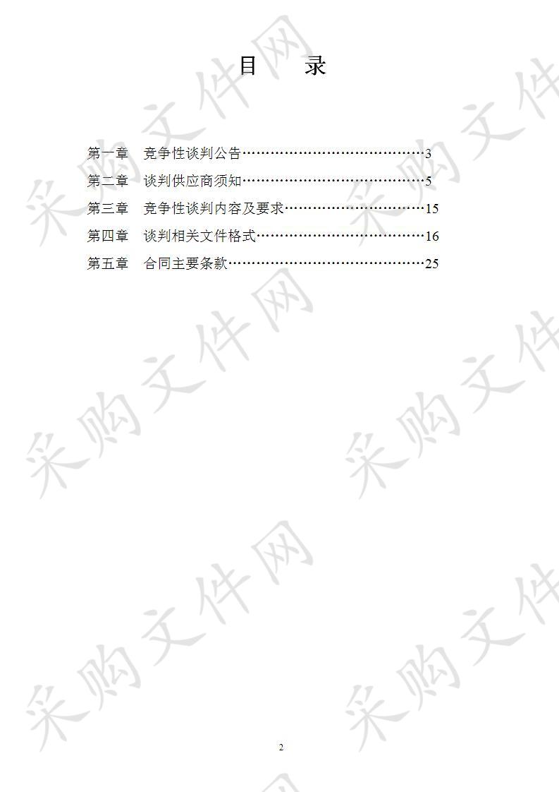 梁林校区原医学院部分道路系统改造绿化项目