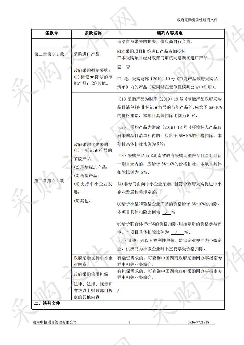 临澧县农村公路日常养护管理手册编制