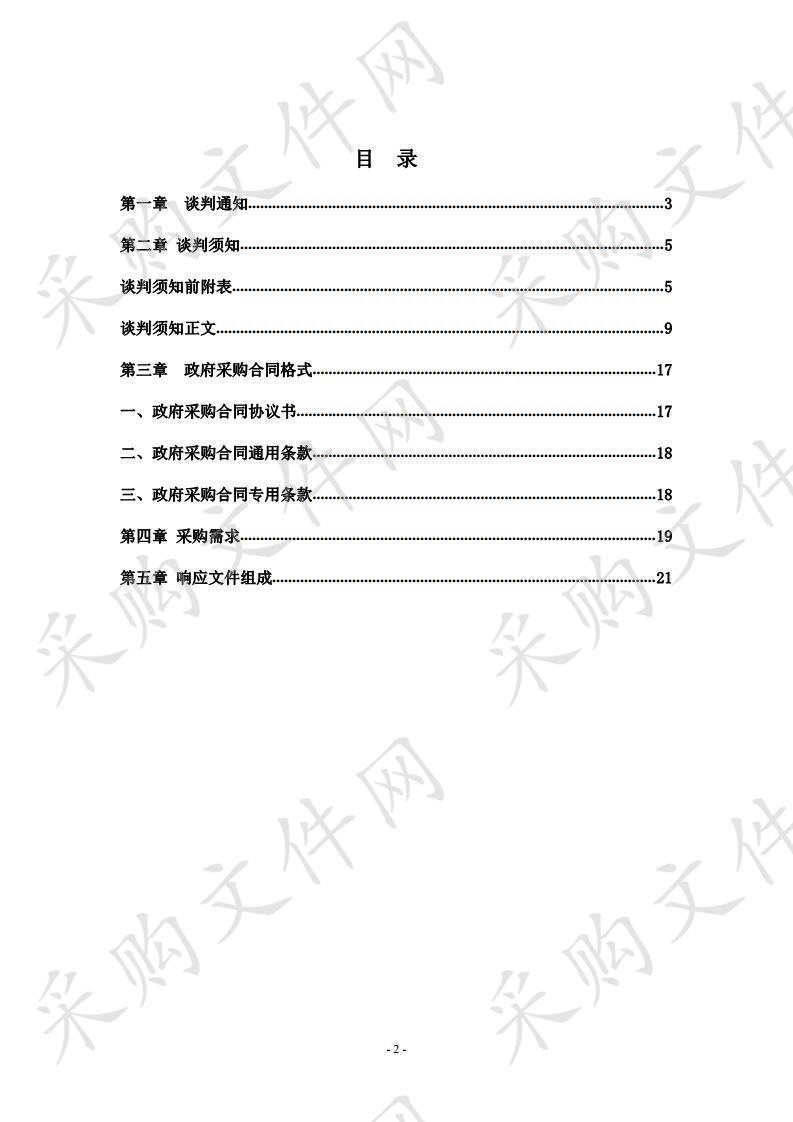 石门县夹山管理处生活污水处理设施及管网建设项目工程